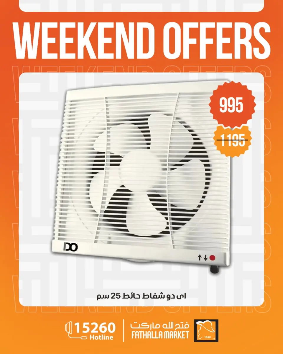 Fathalla Market offers from 7 to 9 May 2026 Weekend Deals - Page 25