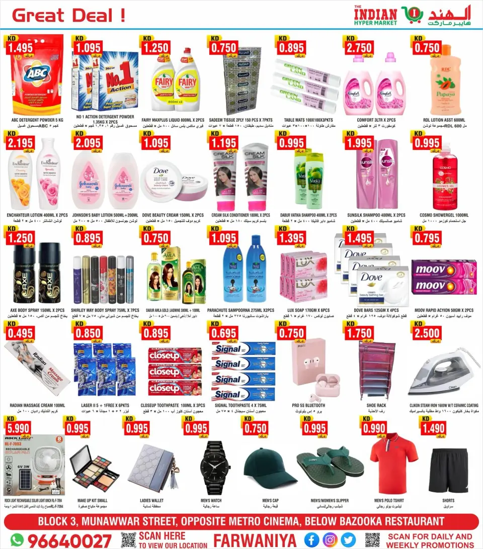 The Indian HyperMarket offers in Farwaniya from 7 to 9 May 2026 Mega Offers - Page 3