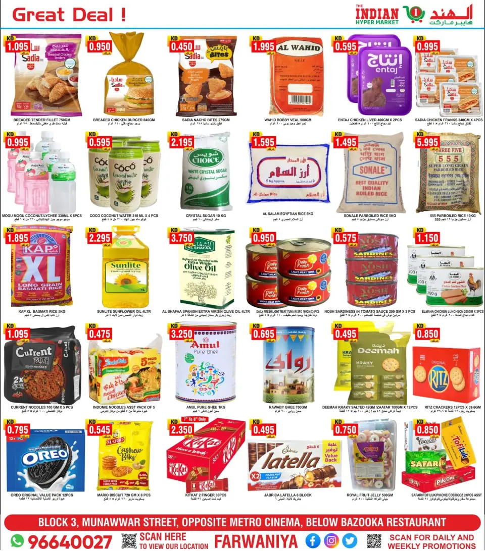 The Indian HyperMarket offers in Farwaniya from 7 to 9 May 2026 Mega Offers - Page 2