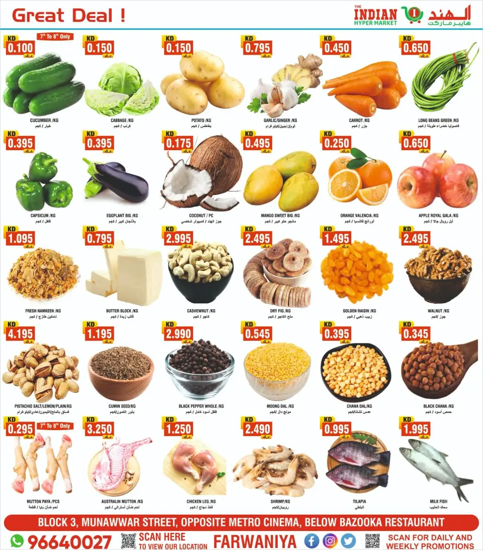 The Indian HyperMarket offers in Farwaniya from 7 to 9 May 2026 Mega Offers - Page 4