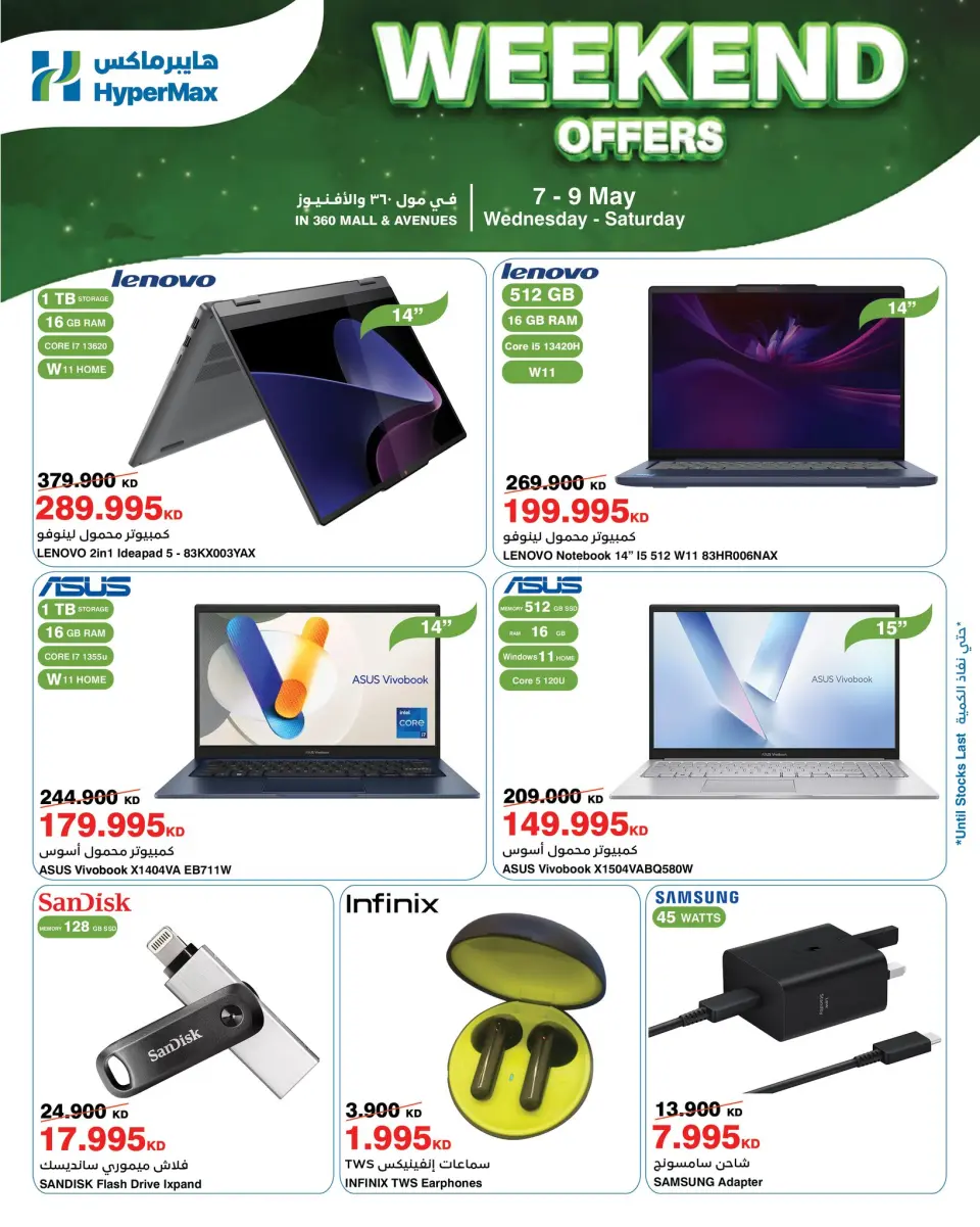HyperMax offers in 360 Mall, The Avenues from 7 to 9 May 2026 Weekend Deals - Page 2
