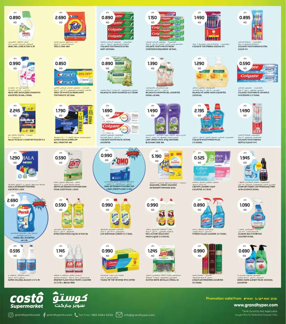 Offres supermarché Costo Koweït de 6 à 12 mai 2026 Offres d'été - Page 5