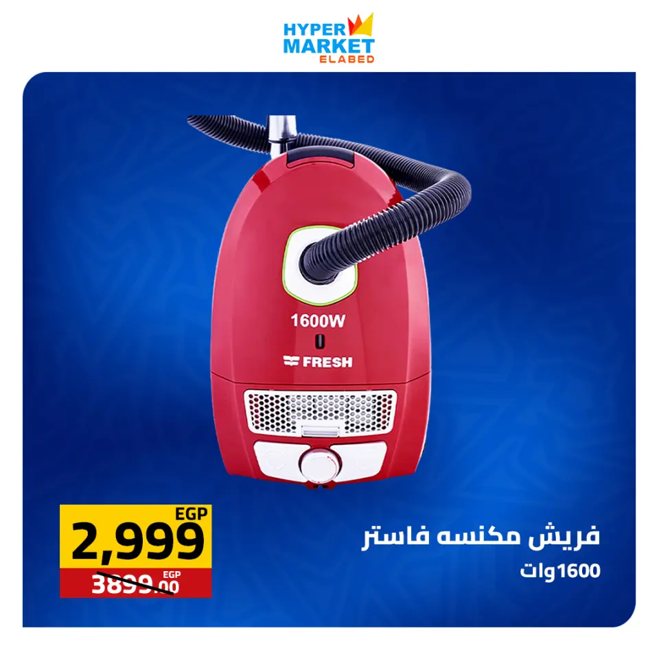 El abed Hypermarket offers from 7 to 9 May 2026 Weekend Deals - Page 8