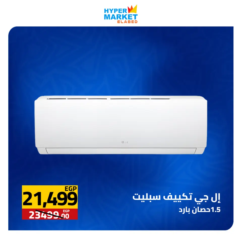 El abed Hypermarket offers from 7 to 9 May 2026 Weekend Deals - Page 2