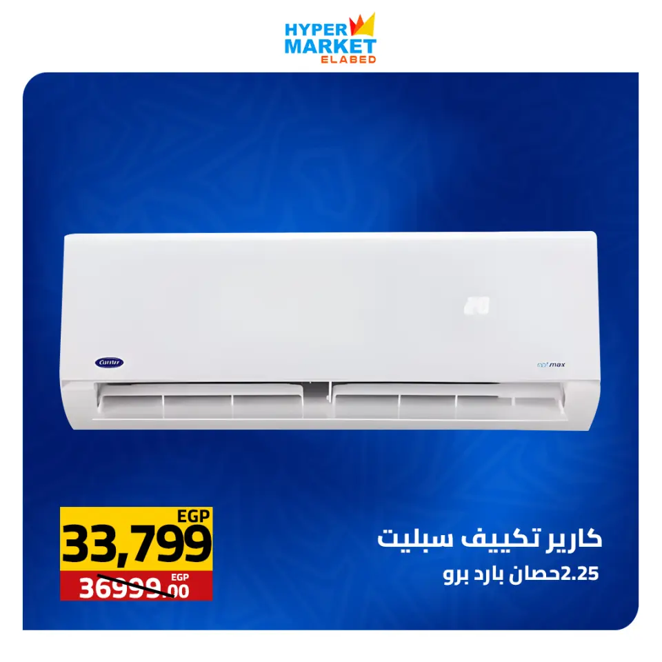 El abed Hypermarket offers from 7 to 9 May 2026 Weekend Deals - Page 3