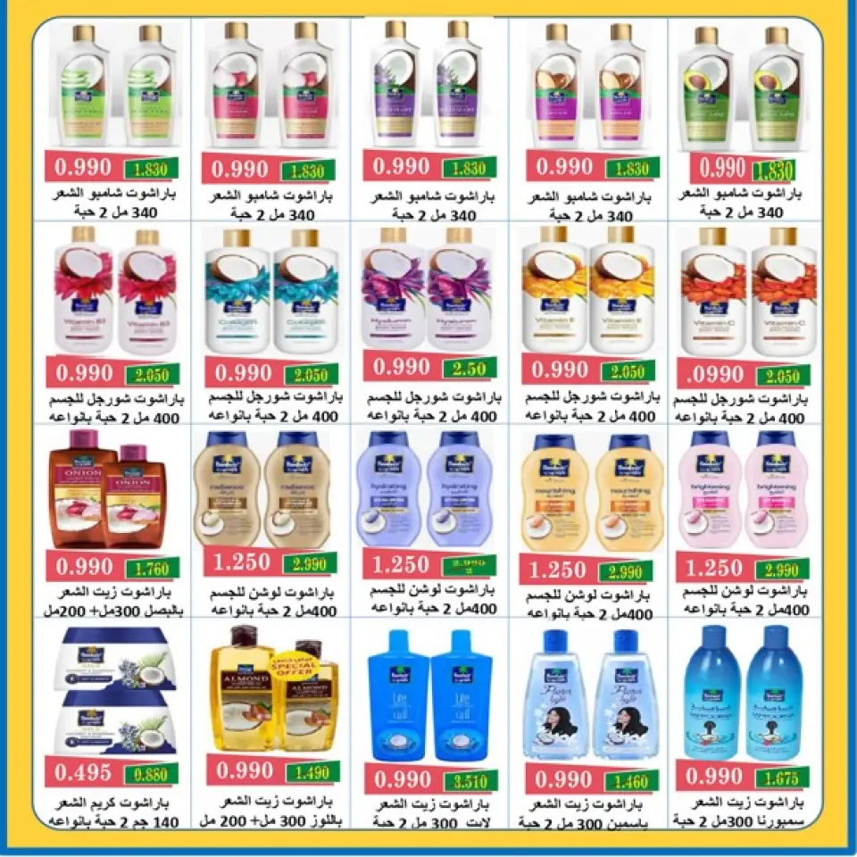 Ofertas de Cooperativa Al Khalidiya de 7 a 10 mayo 2026 Precios mayo - Página 7