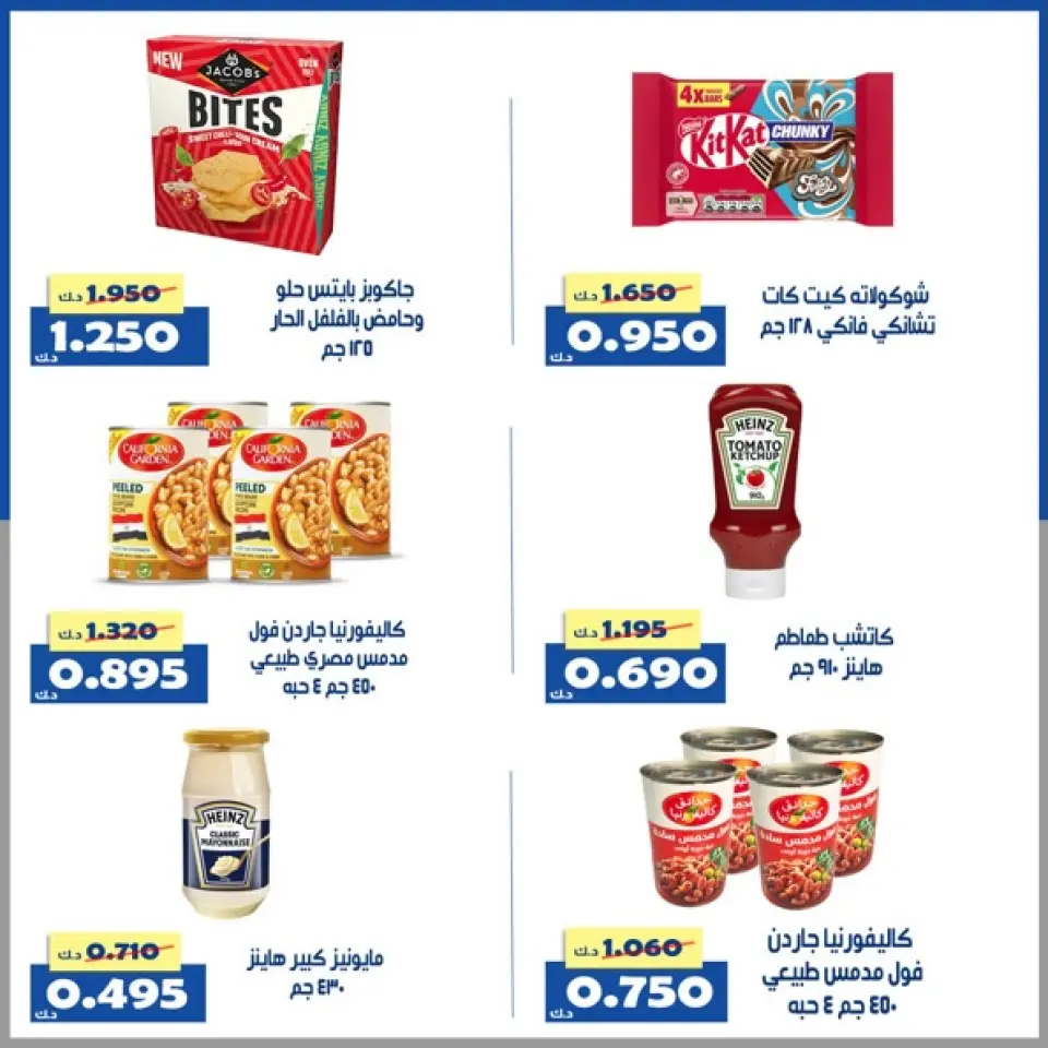 Ofertas de Cooperativa Al Khalidiya de 7 a 10 mayo 2026 Precios mayo - Página 6