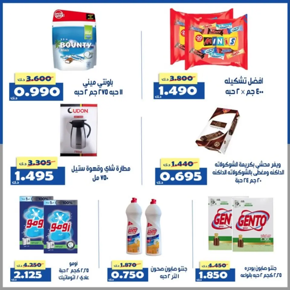 Ofertas de Cooperativa Al Khalidiya de 7 a 10 mayo 2026 Precios mayo - Página 10