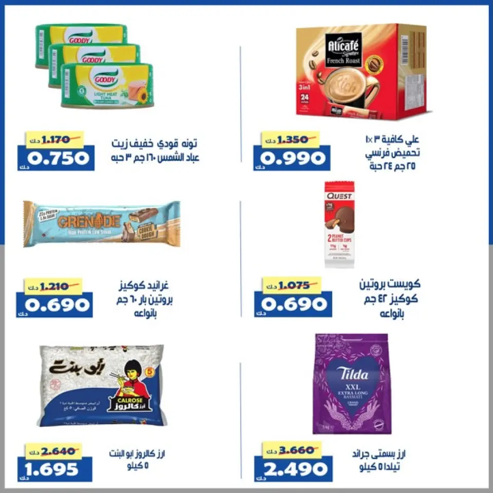 Ofertas de Cooperativa Al Khalidiya de 7 a 10 mayo 2026 Precios mayo - Página 2