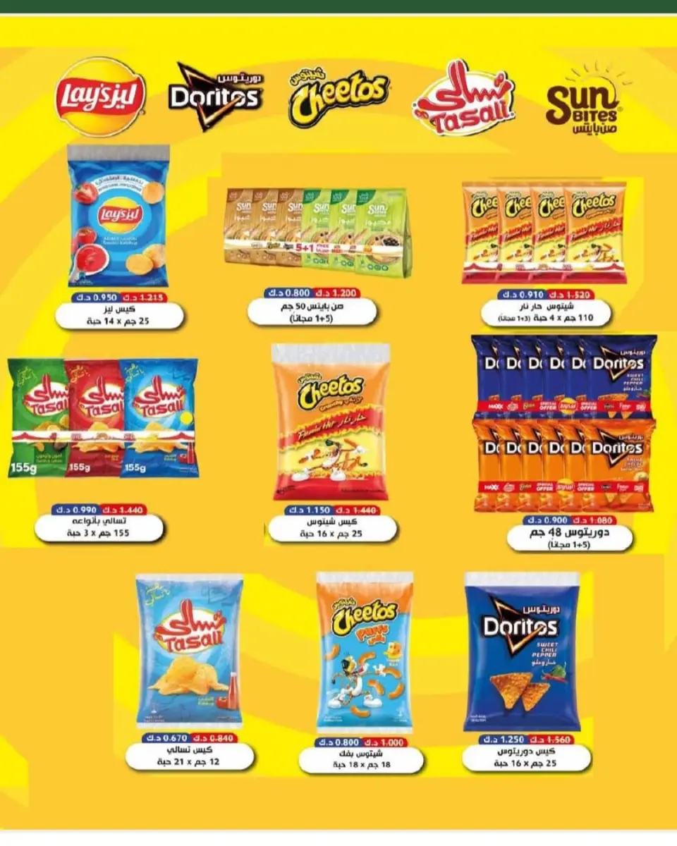 Al Salam co-op offers from 7 to 8 May 2026 Central Market offer - Page 5