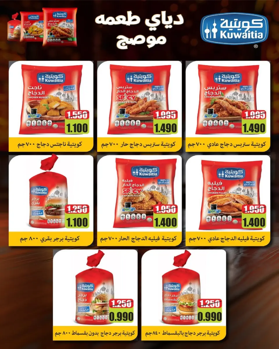 Al Salam co-op offers from 7 to 8 May 2026 Central Market offer - Page 6