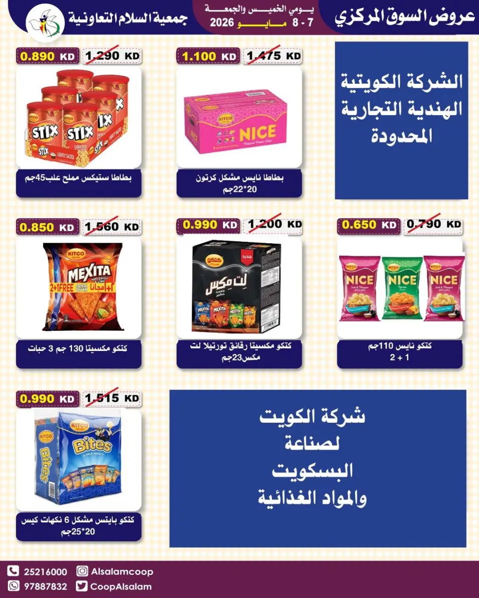 Al Salam co-op offers from 7 to 8 May 2026 Central Market offer - Page 9