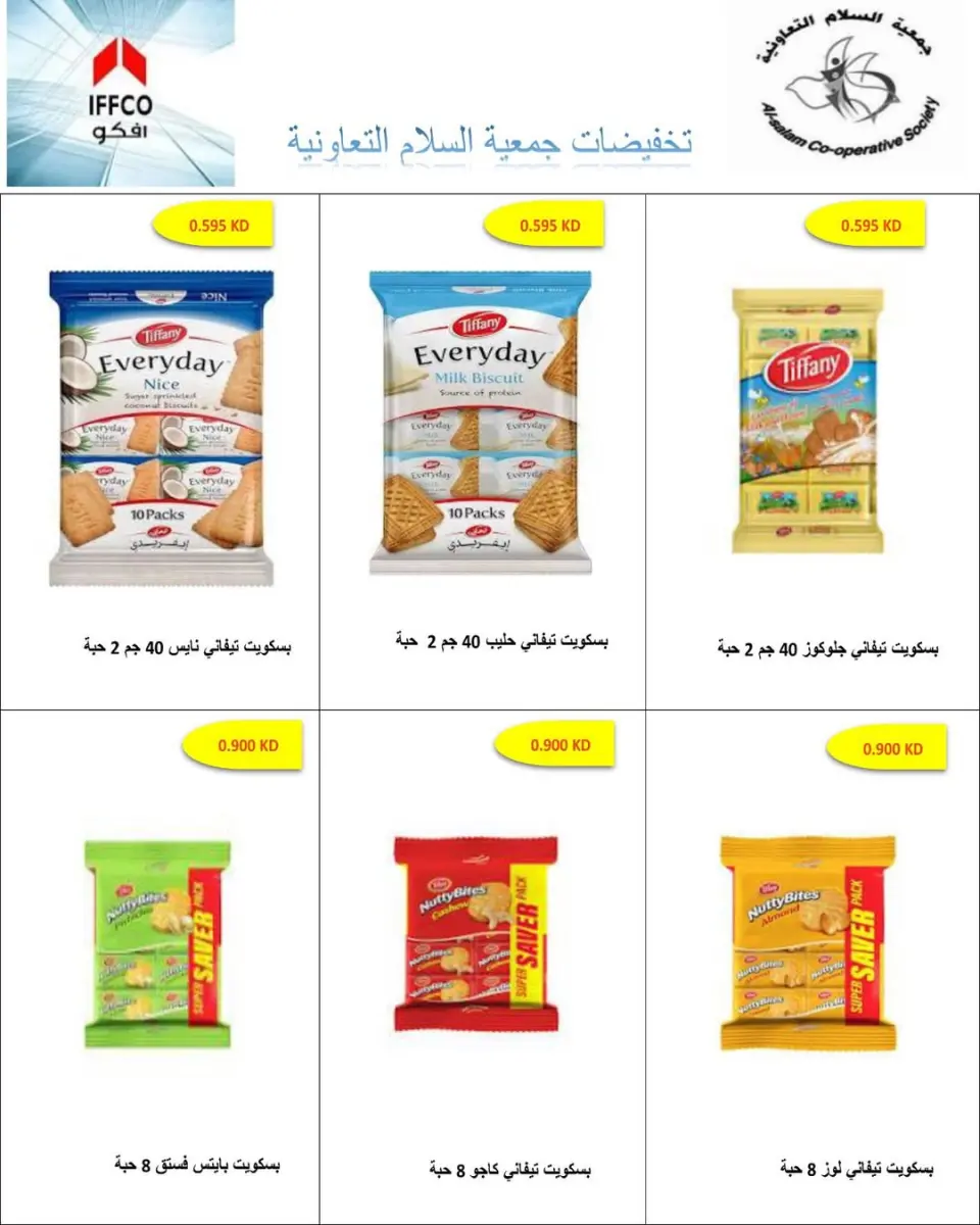 Al Salam co-op offers from 7 to 8 May 2026 Central Market offer - Page 27