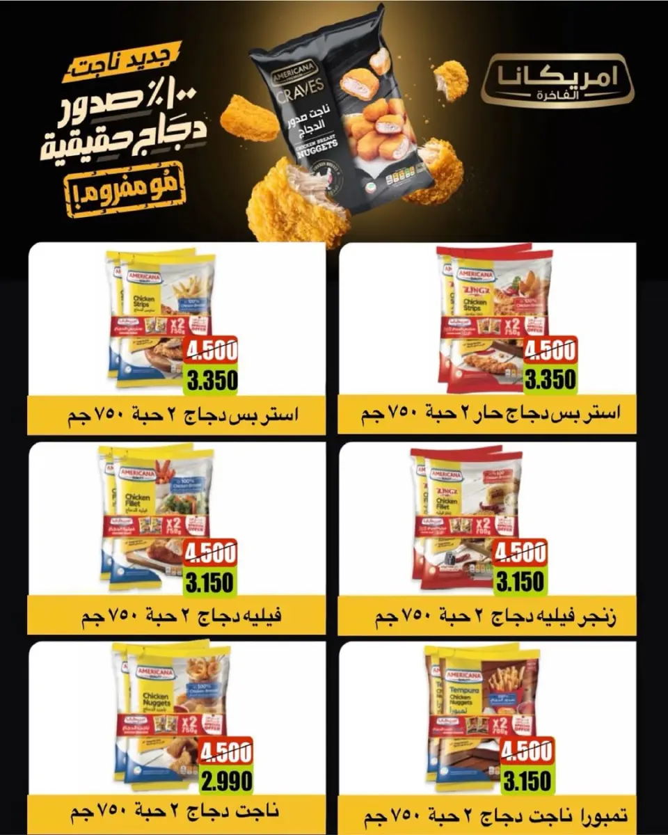 Al Salam co-op offers from 7 to 8 May 2026 Central Market offer - Page 7