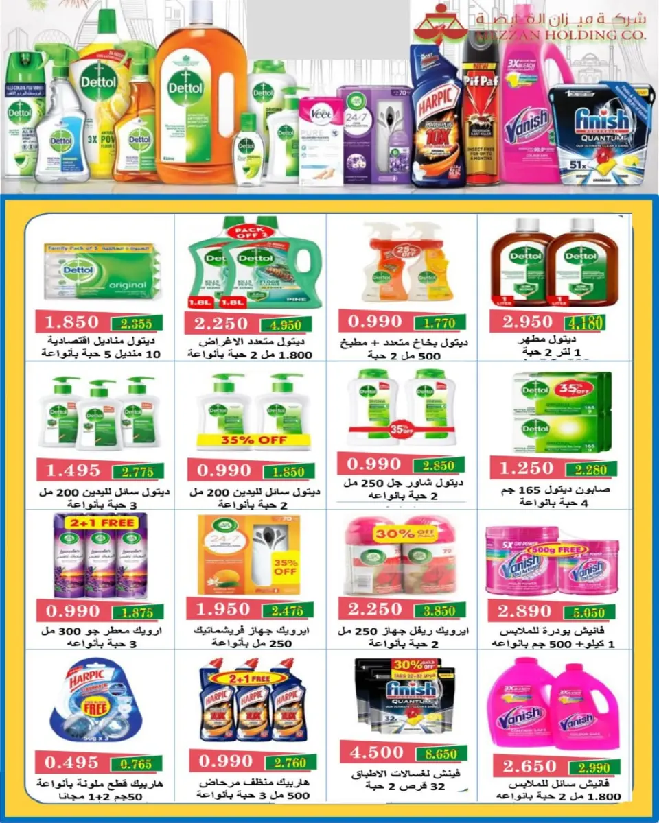 Al Salam co-op offers from 7 to 8 May 2026 Central Market offer - Page 12