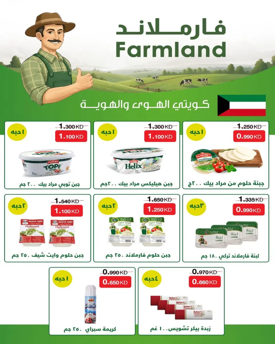 Al Salam co-op offers from 7 to 8 May 2026 Central Market offer - Page 18
