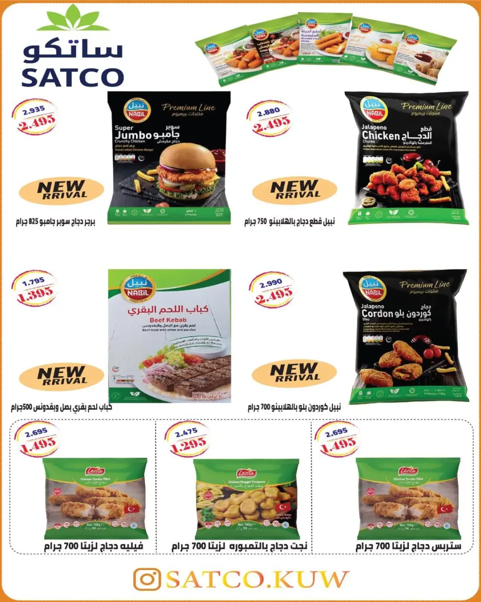 Al Salam co-op offers from 7 to 8 May 2026 Central Market offer - Page 4