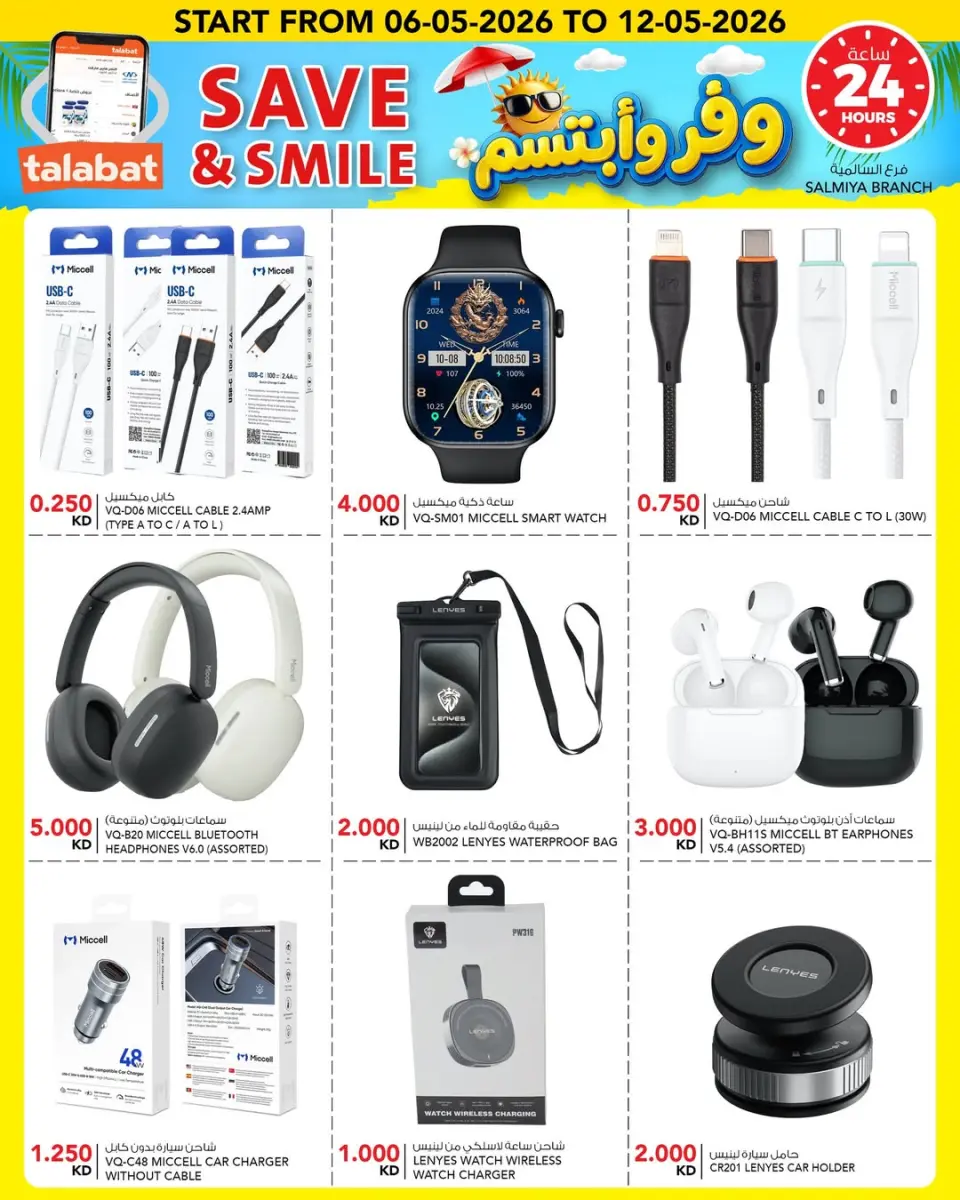 Ofertas de Al Nasser Hipermercados Kuwait de 6 a 12 mayo 2026 Ahorra y sonríe - Página 9