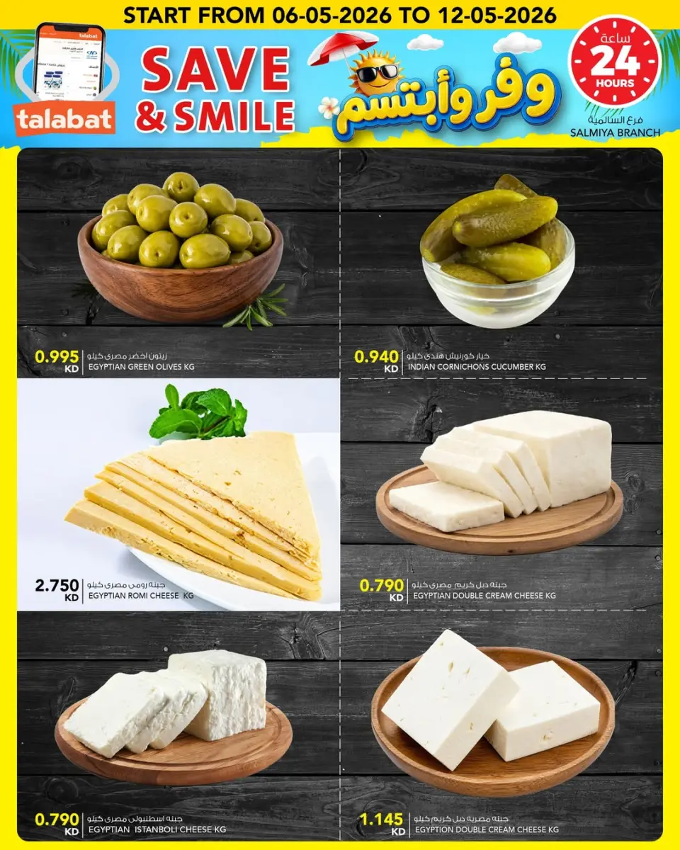 Ofertas de Al Nasser Hipermercados Kuwait de 6 a 12 mayo 2026 Ahorra y sonríe - Página 7