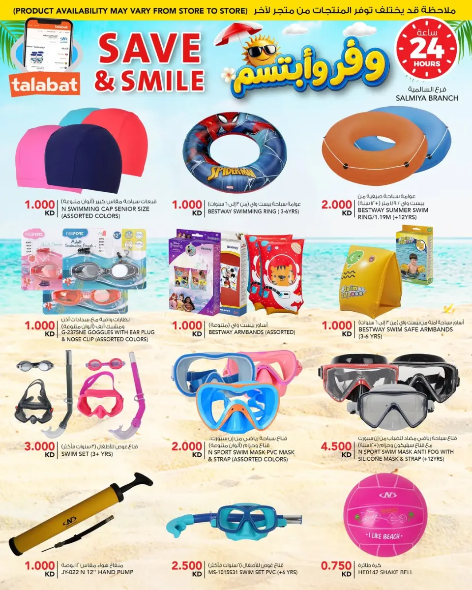Ofertas de Al Nasser Hipermercados Kuwait de 6 a 12 mayo 2026 Ahorra y sonríe - Página 16