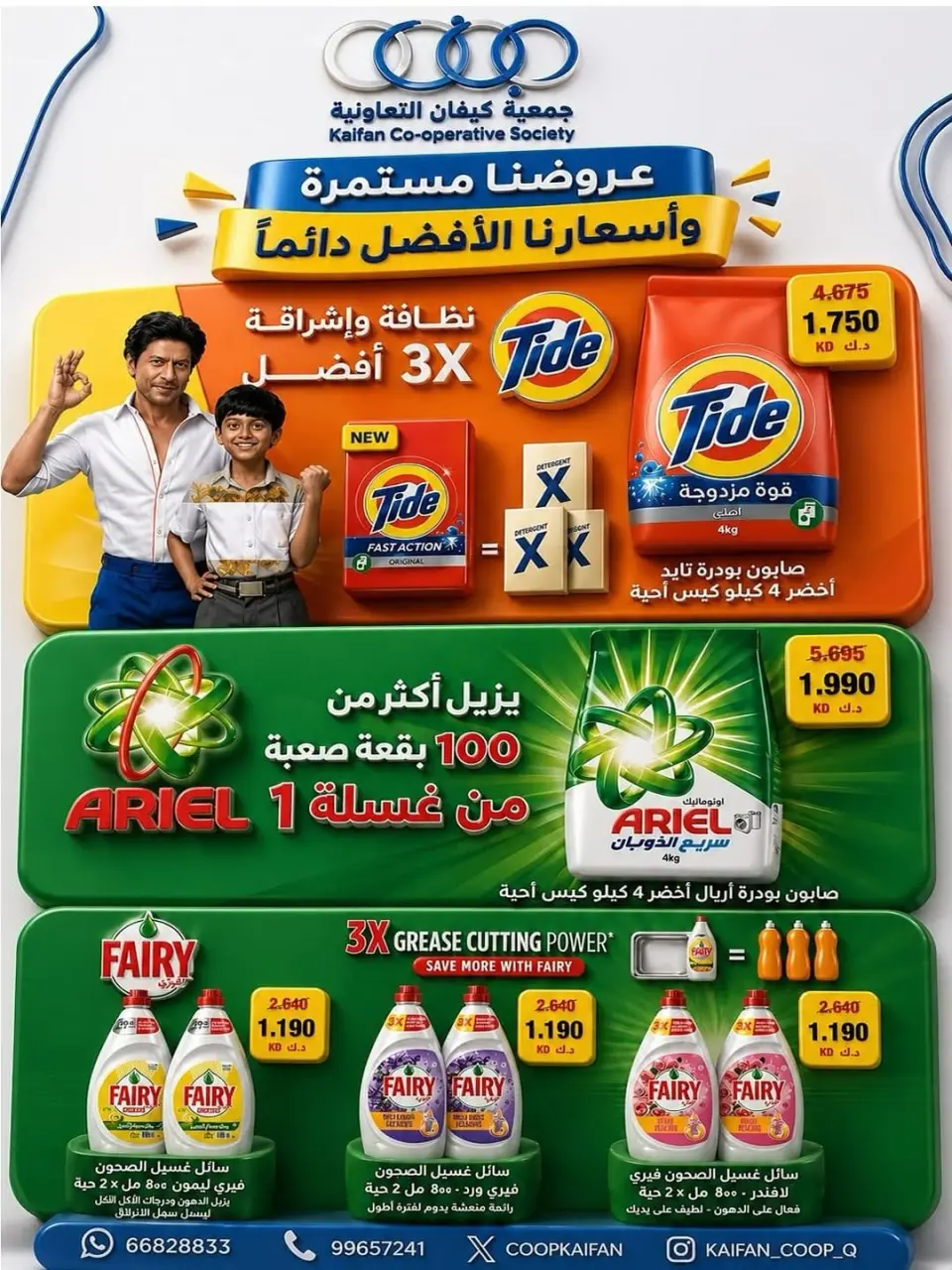 Kaifan co-op offers from 7 to 9 May 2026 Weekly offer - Page 5