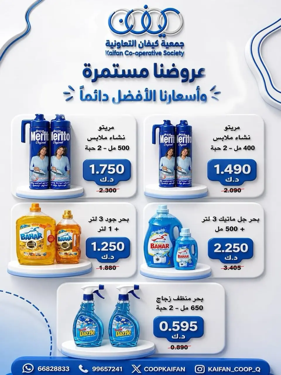 Kaifan co-op offers from 7 to 9 May 2026 Weekly offer - Page 3