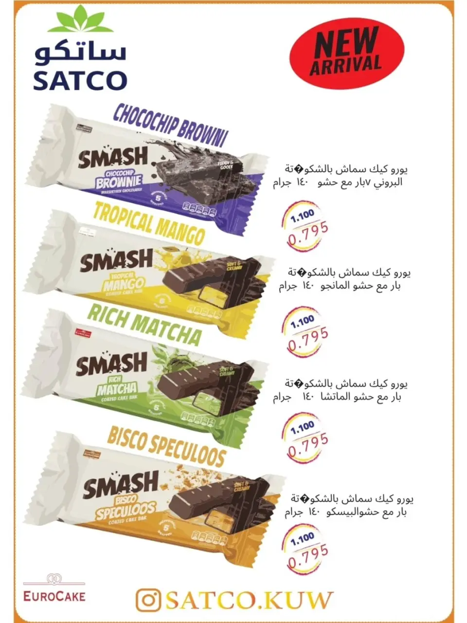 Al Shuhada co-op offers from 7 to 10 May 2026 Weekly offer - Page 11