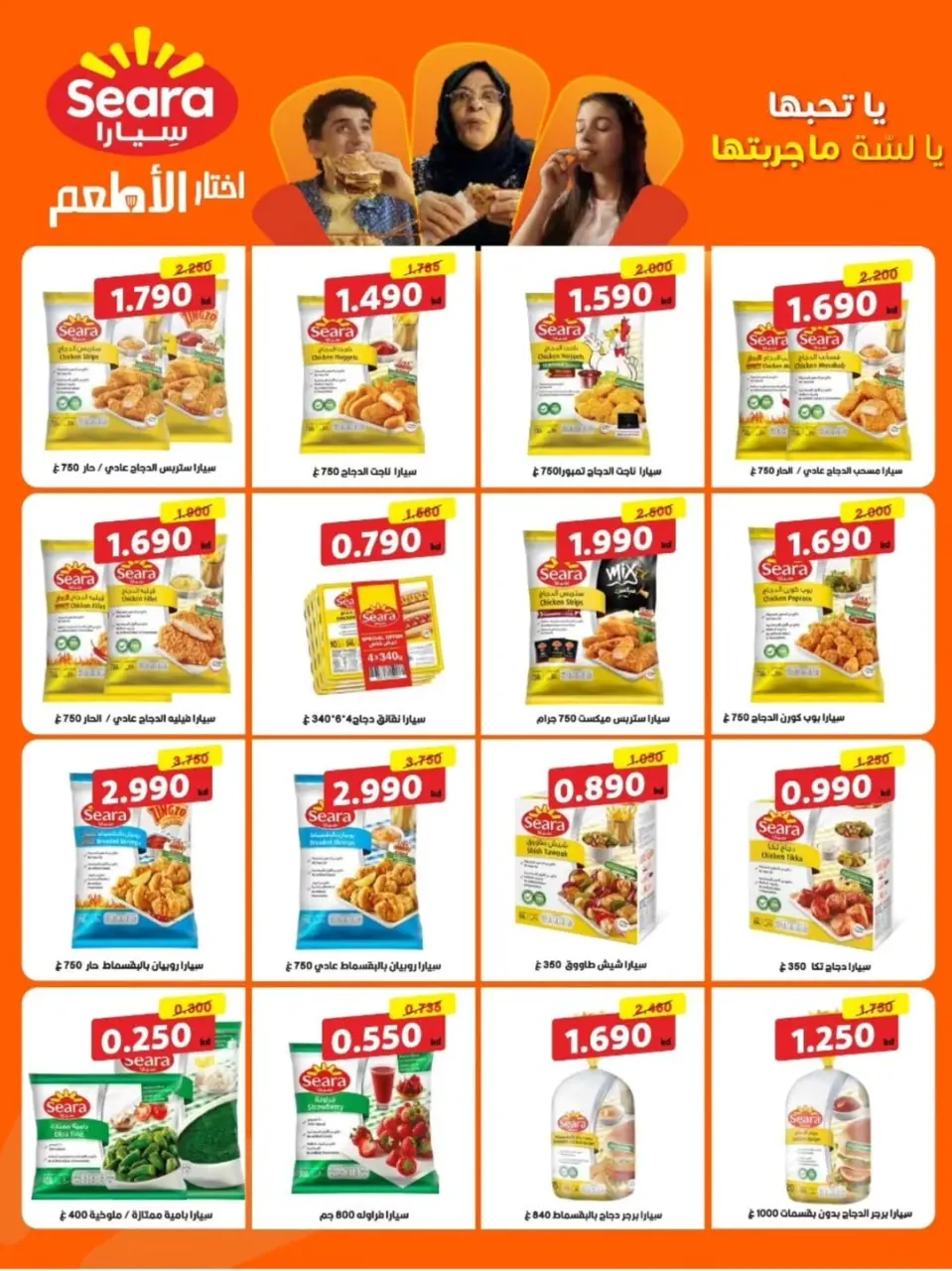 Al Shuhada co-op offers from 7 to 10 May 2026 Weekly offer - Page 4