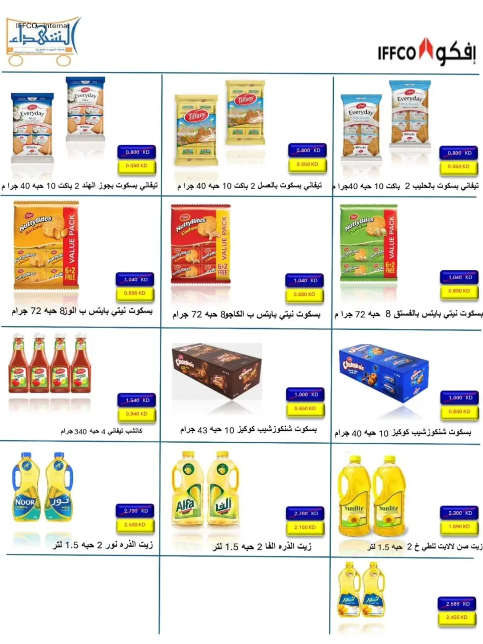 Al Shuhada co-op offers from 7 to 10 May 2026 Weekly offer - Page 6