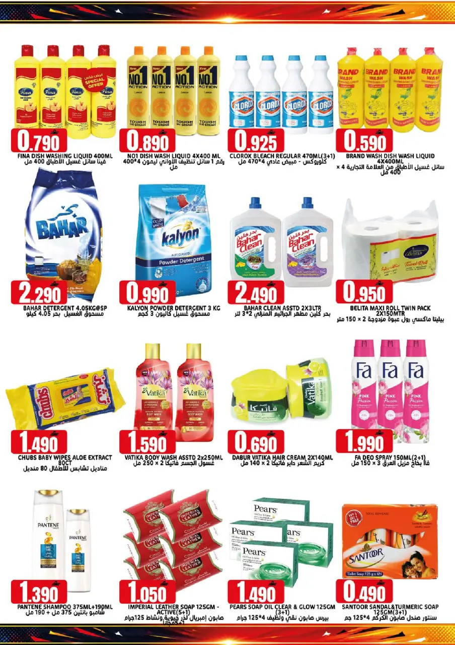 Ofertas de Hipermercado Taj Oman de 7 a 9 mayo 2026 Ofertas de fin de semana - Página 5