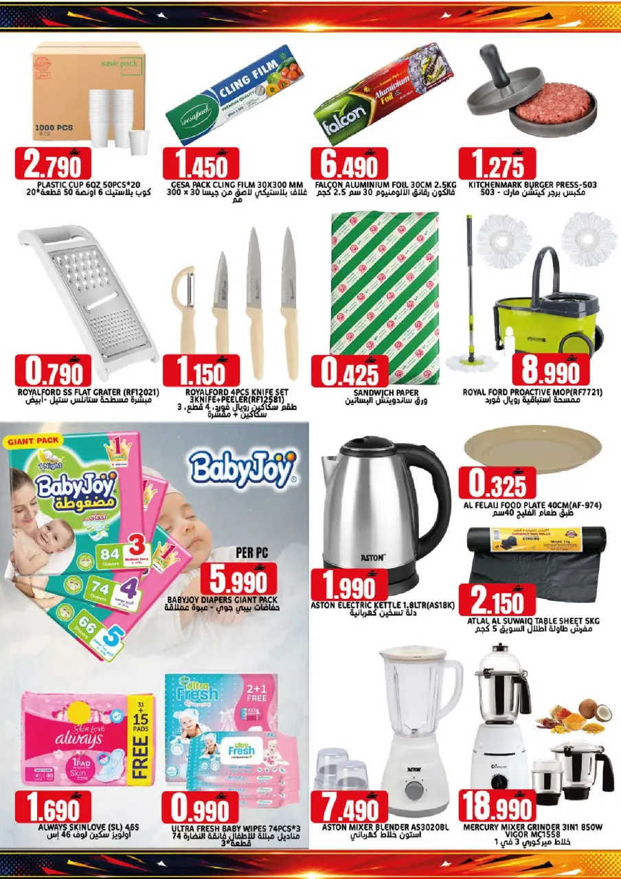 Ofertas de Hipermercado Taj Oman de 7 a 9 mayo 2026 Ofertas de fin de semana - Página 6
