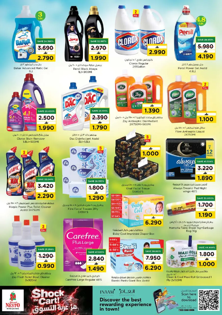 Ofertas de Nesto Oman de 7 a 10 mayo 2026 Choquear el carro - Página 12