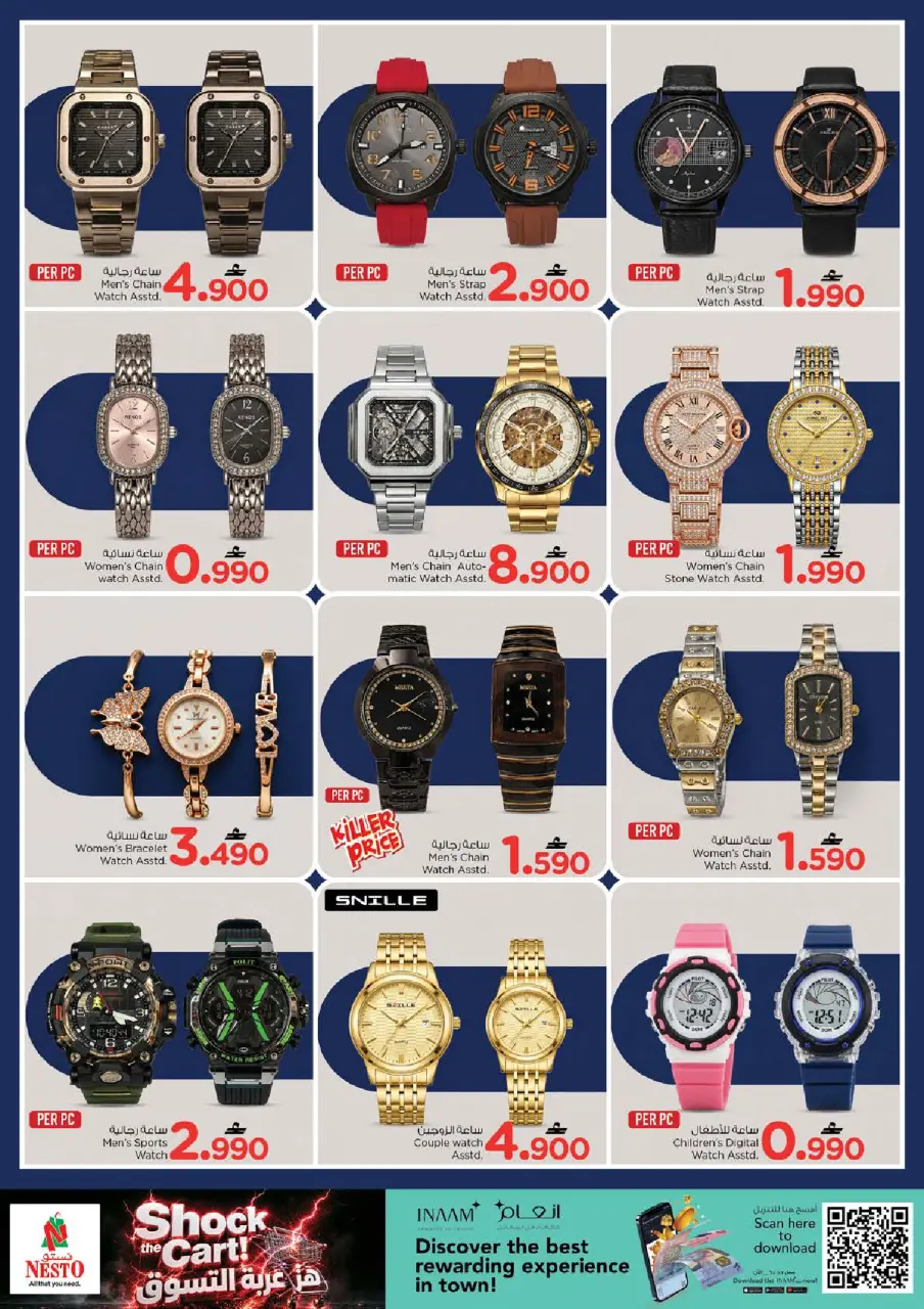 Ofertas de Nesto Oman de 7 a 10 mayo 2026 Choquear el carro - Página 20