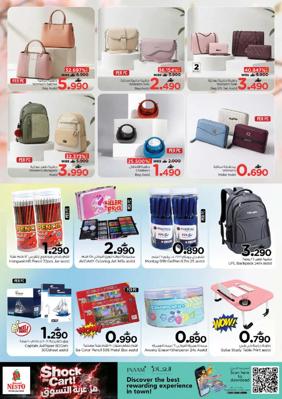 Ofertas de Nesto Oman de 7 a 10 mayo 2026 Choquear el carro - Página 21