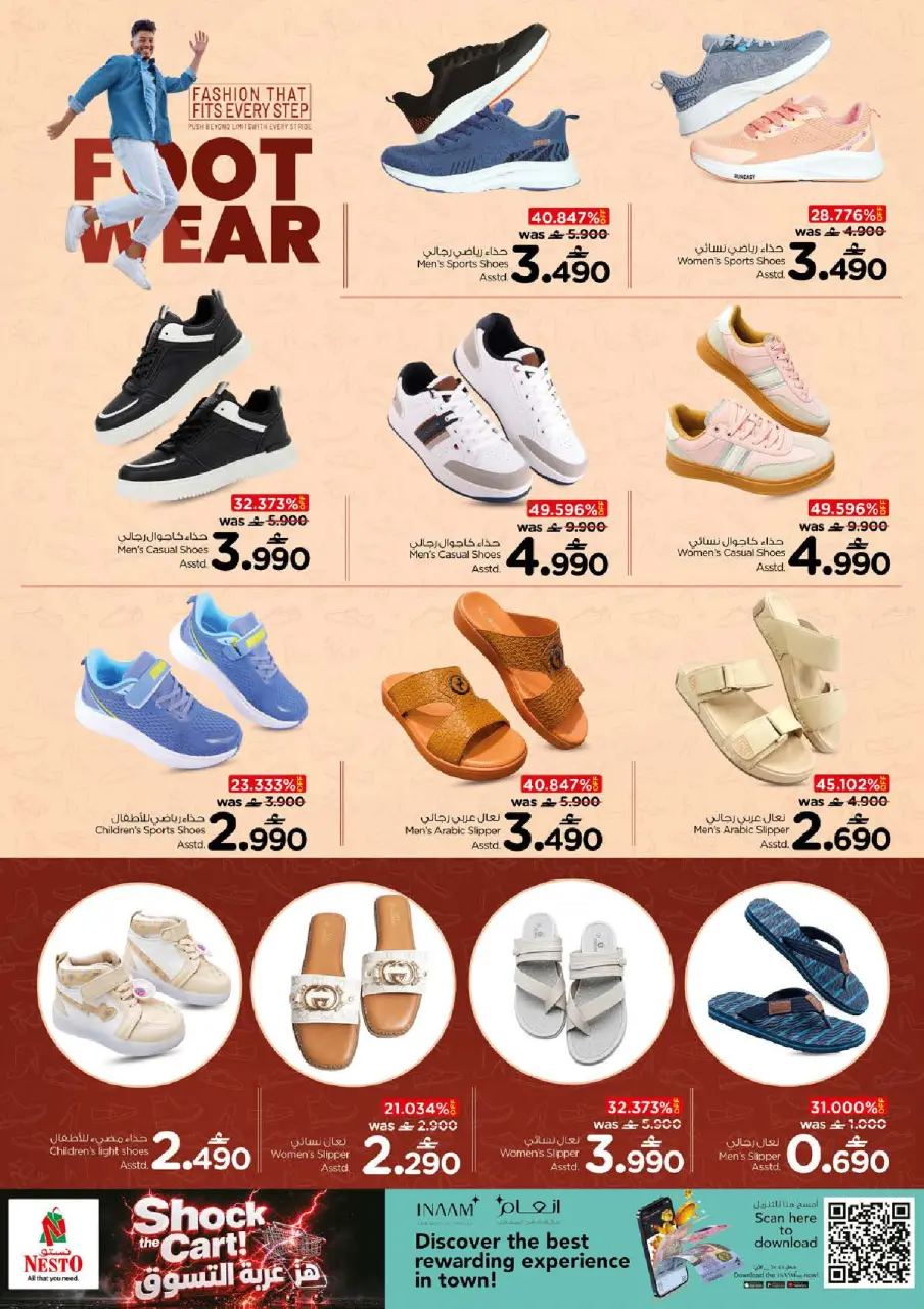 Ofertas de Nesto Oman de 7 a 10 mayo 2026 Choquear el carro - Página 25