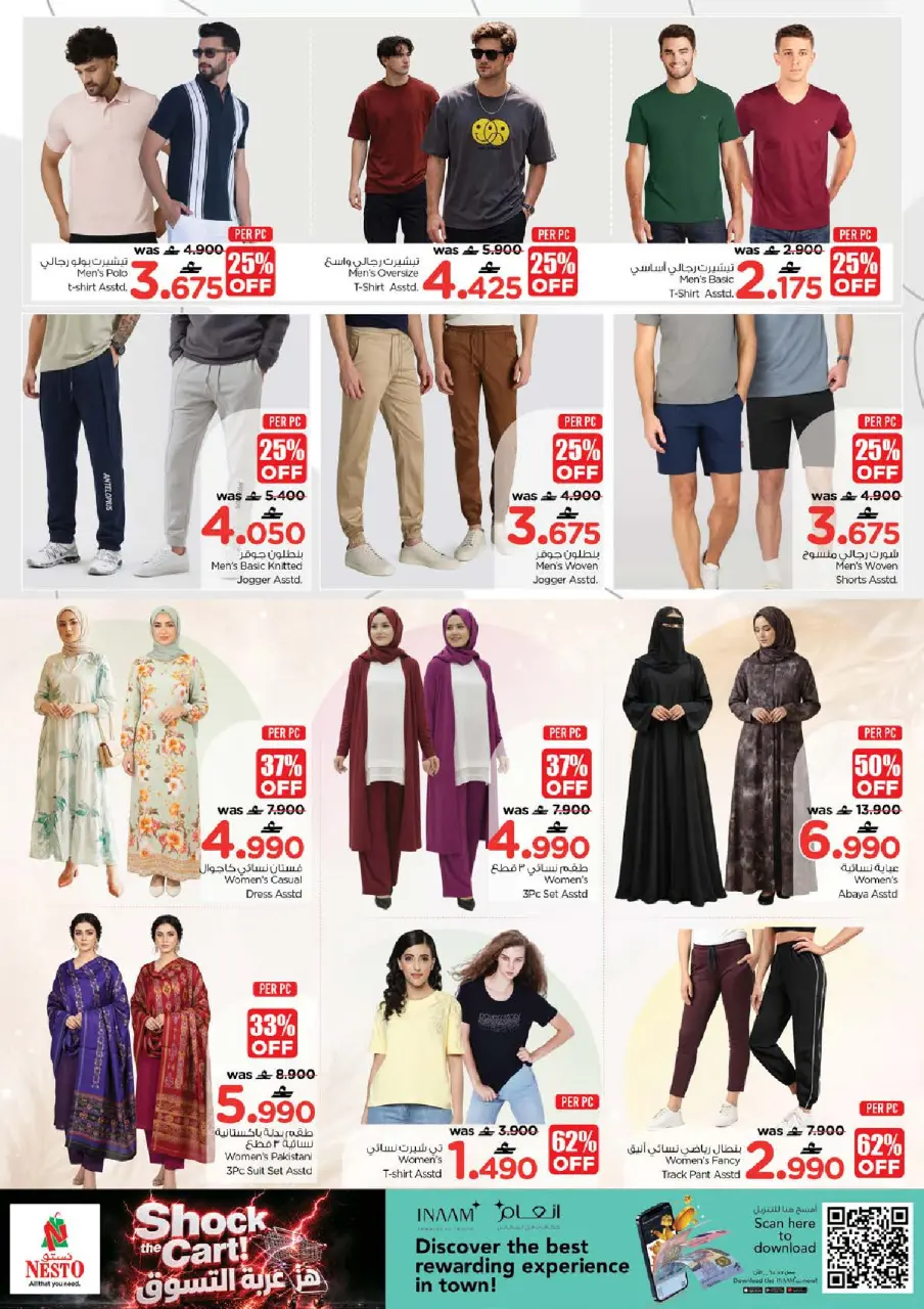 Ofertas de Nesto Oman de 7 a 10 mayo 2026 Choquear el carro - Página 27