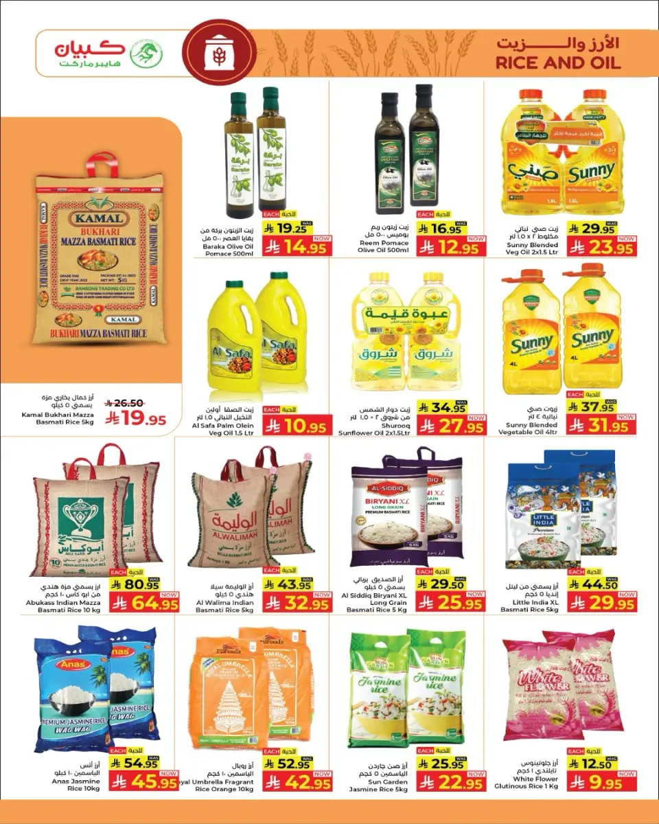 Ofertas de Kabayan Jeddah de 20 a 26 Dhuʻl-Qiʻdah 1447 AH (7 – 13 mayo 2026) Ofertas de la semana caliente - Página 13