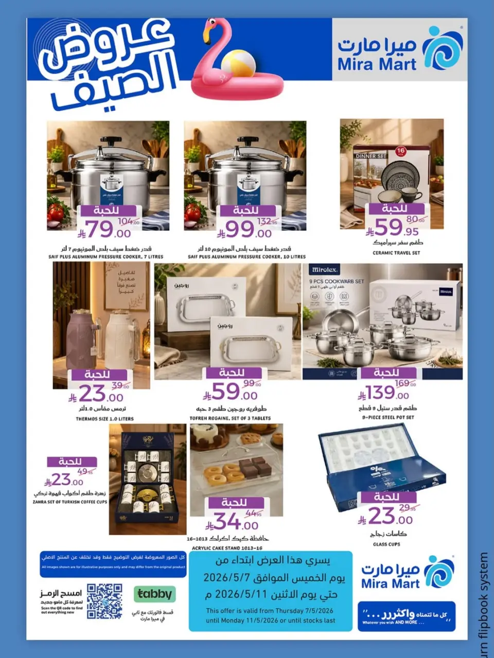 Mira Mart offers in Jeddah from 20 to 24 Dhuʻl-Qiʻdah 1447 AH (7 – 11 May 2026) Summer Deals - Page 6