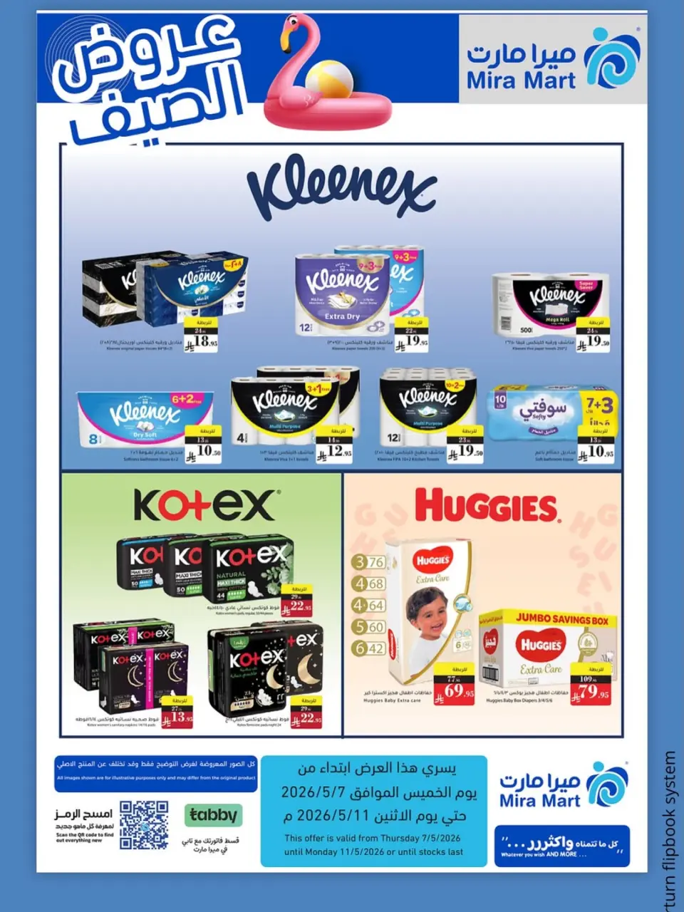 Mira Mart offers in Jeddah from 20 to 24 Dhuʻl-Qiʻdah 1447 AH (7 – 11 May 2026) Summer Deals - Page 7
