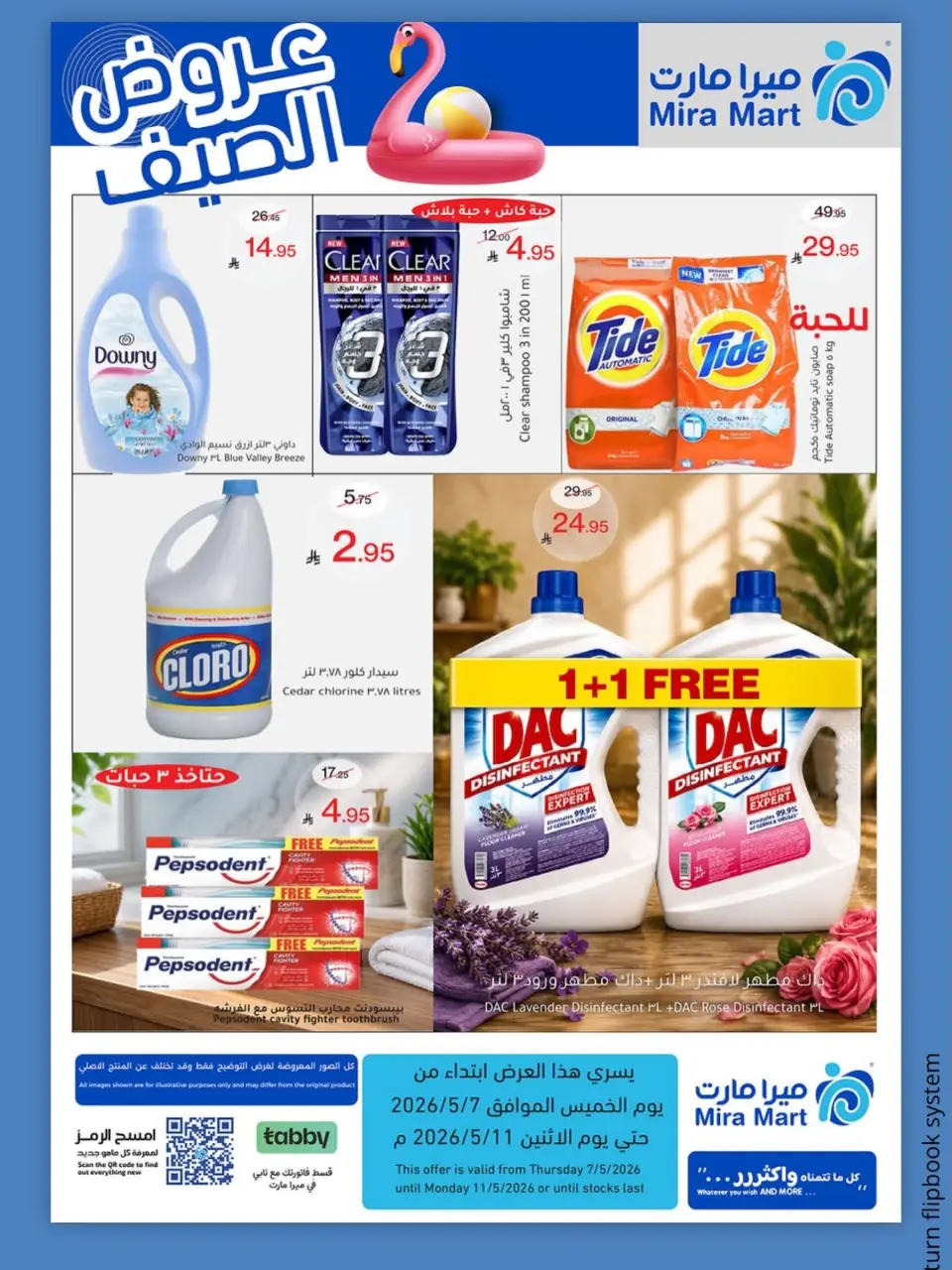 Mira Mart offers in Jeddah from 20 to 24 Dhuʻl-Qiʻdah 1447 AH (7 – 11 May 2026) Summer Deals - Page 3