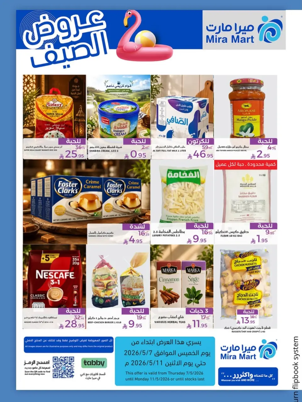 Mira Mart offers in Jeddah from 20 to 24 Dhuʻl-Qiʻdah 1447 AH (7 – 11 May 2026) Summer Deals - Page 2