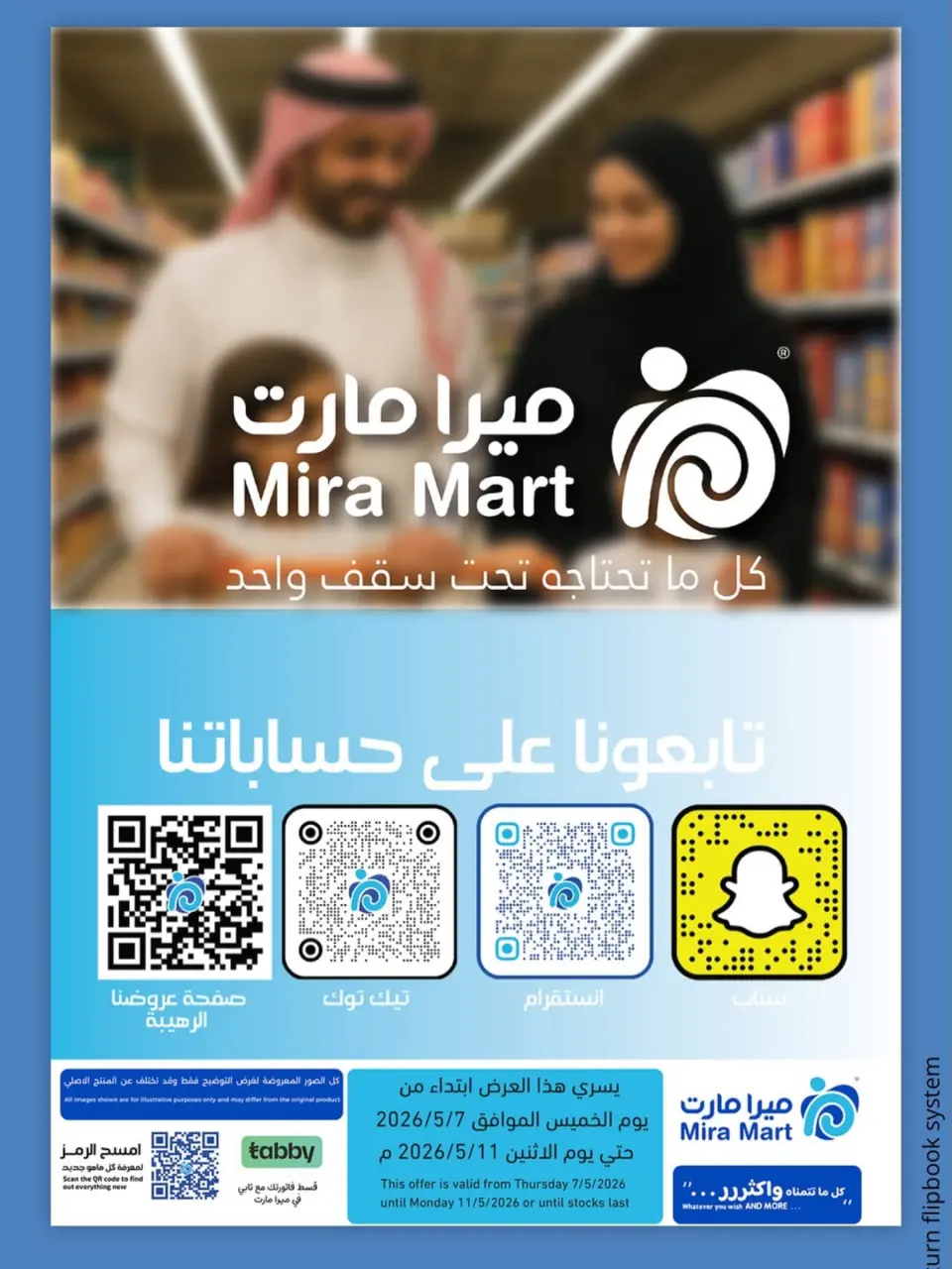 Mira Mart offers in Jeddah from 20 to 24 Dhuʻl-Qiʻdah 1447 AH (7 – 11 May 2026) Summer Deals - Page 9