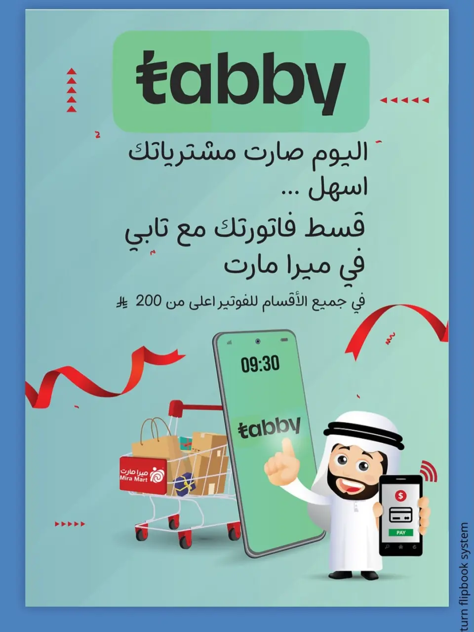 Mira Mart offers in Jeddah from 20 to 24 Dhuʻl-Qiʻdah 1447 AH (7 – 11 May 2026) Summer Deals - Page 8