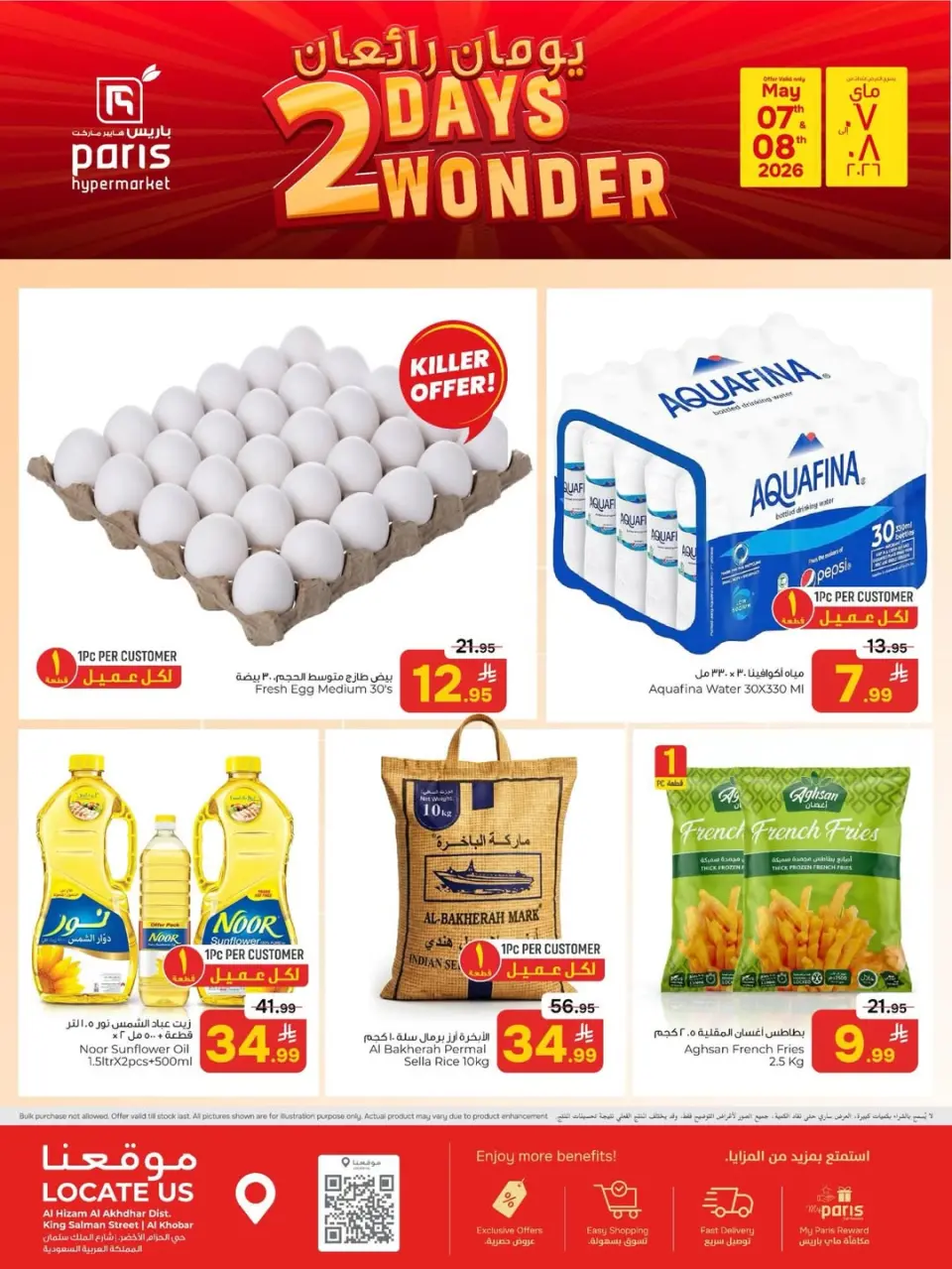 Paris Hypermarket offers in Khobar from 20 to 21 Dhuʻl-Qiʻdah 1447 AH (7 – 8 May 2026) 2 Great Days Offers - Paris Hypermarket - Saudi Arabia - 7 May 2026 – 8 May 2026 - Page 1