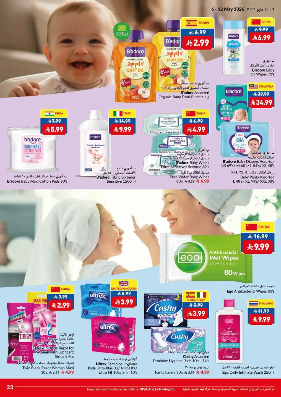 Viva supermarket Saudi Arabia offers from 19 to 25 Dhuʻl-Qiʻdah 1447 AH (6 – 12 May 2026) Better Cheaper Fresh Deals - Page 2