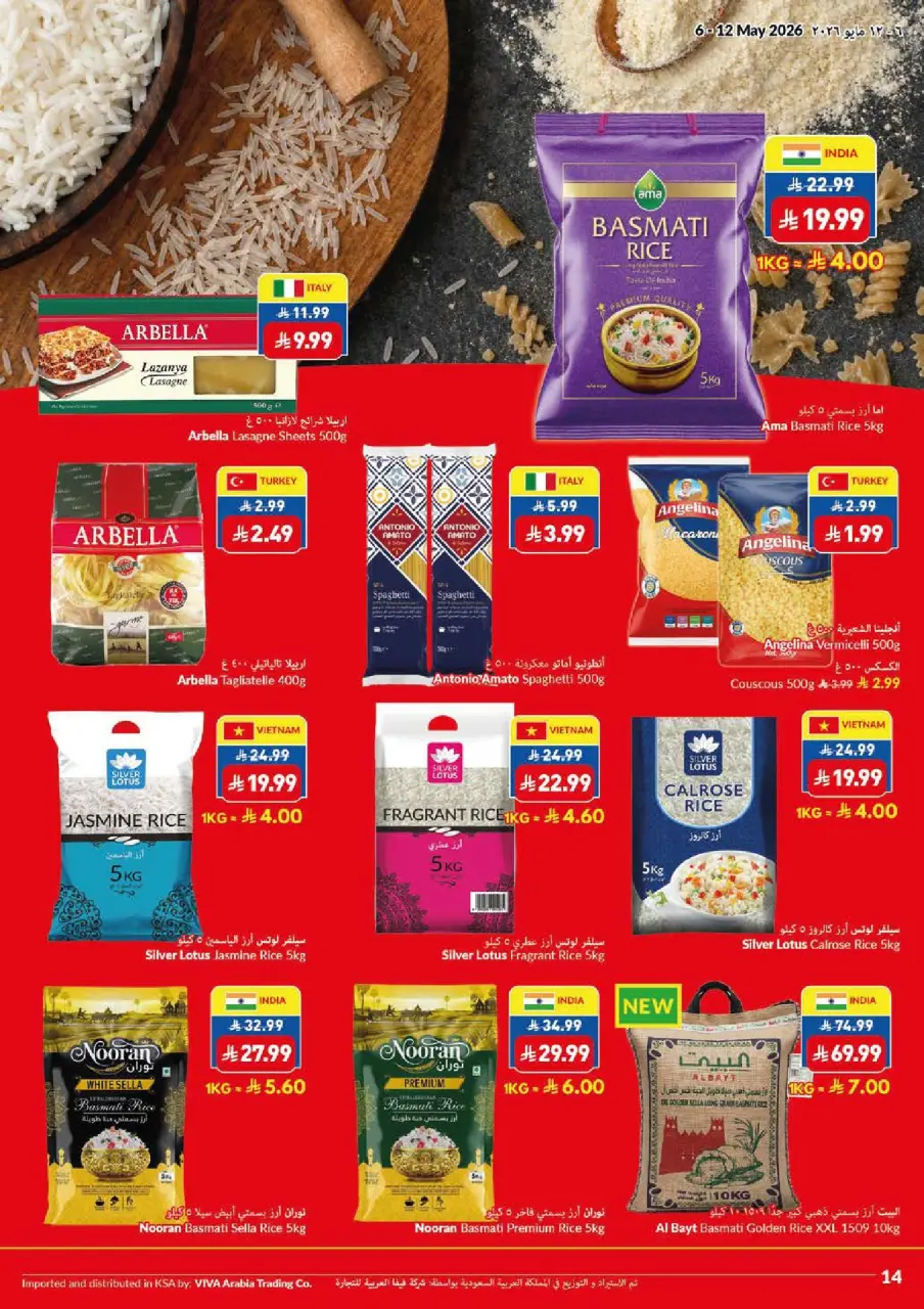 Viva supermarket Saudi Arabia offers from 19 to 25 Dhuʻl-Qiʻdah 1447 AH (6 – 12 May 2026) Better Cheaper Fresh Deals - Page 11