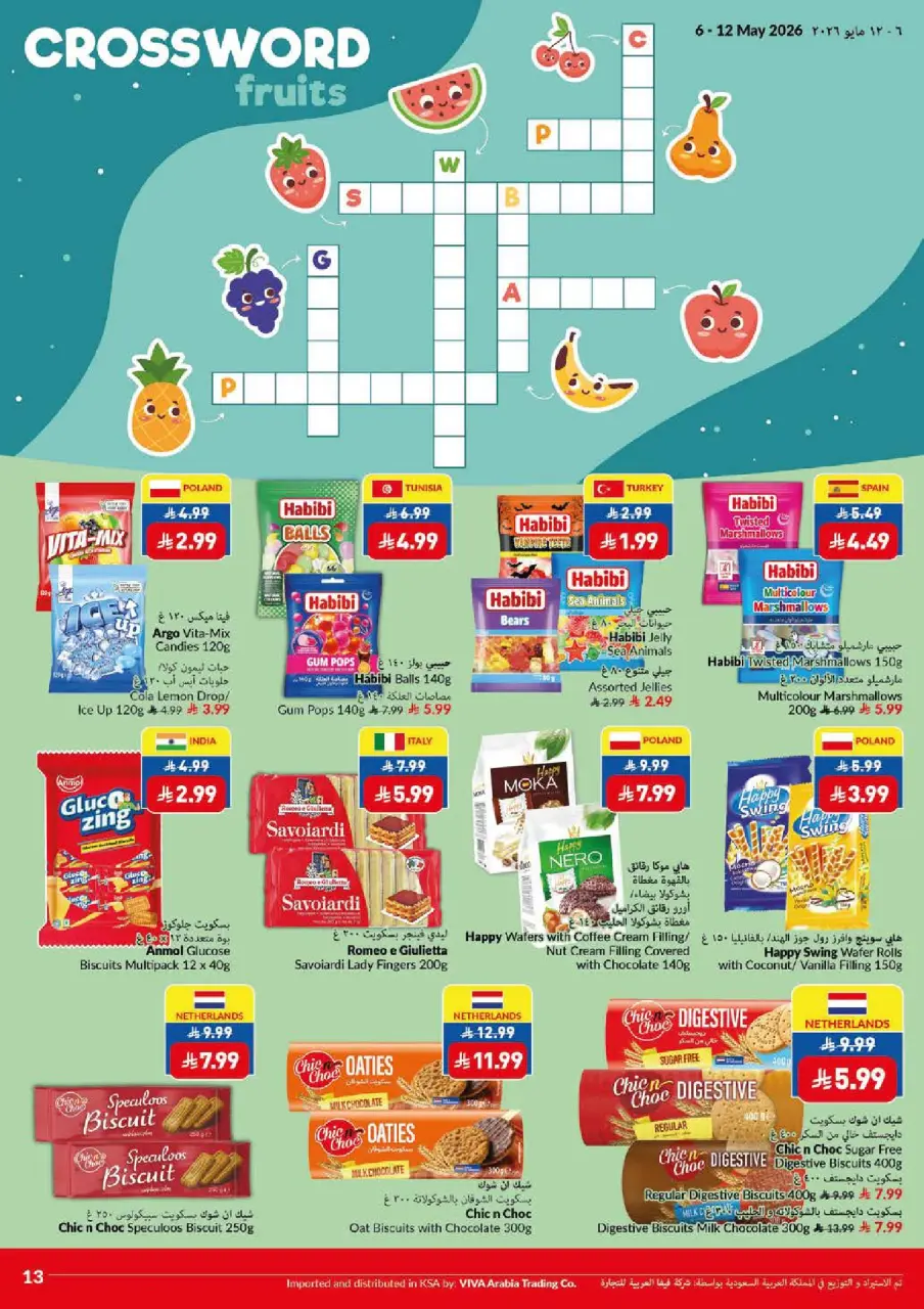 Viva supermarket Saudi Arabia offers from 19 to 25 Dhuʻl-Qiʻdah 1447 AH (6 – 12 May 2026) Better Cheaper Fresh Deals - Page 12