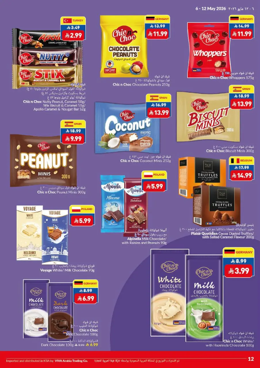 Viva supermarket Saudi Arabia offers from 19 to 25 Dhuʻl-Qiʻdah 1447 AH (6 – 12 May 2026) Better Cheaper Fresh Deals - Page 13