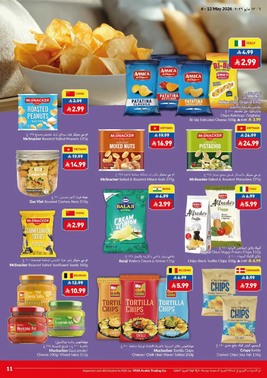 Viva supermarket Saudi Arabia offers from 19 to 25 Dhuʻl-Qiʻdah 1447 AH (6 – 12 May 2026) Better Cheaper Fresh Deals - Page 14