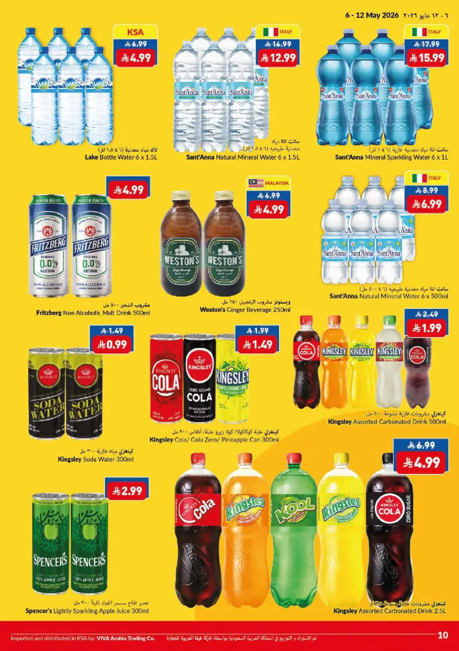 Viva supermarket Saudi Arabia offers from 19 to 25 Dhuʻl-Qiʻdah 1447 AH (6 – 12 May 2026) Better Cheaper Fresh Deals - Page 15